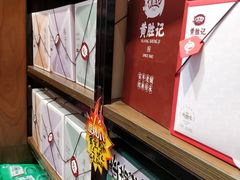 -黄胜记鼓浪屿肉松店(龙头路店)