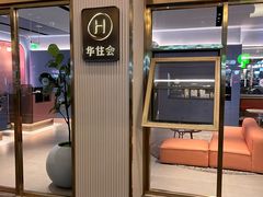 -汉庭(成都武侯祠锦里店)