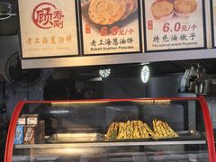 -老上海葱油饼(黄河路店)