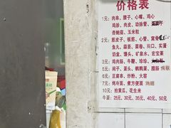 -黄姐串店