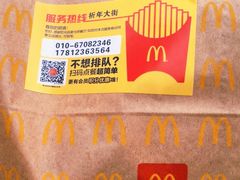 -麦当劳(祈年大街店)