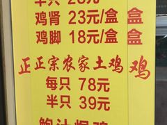 菜单-宝兴源记手撕鸡(第88分店)