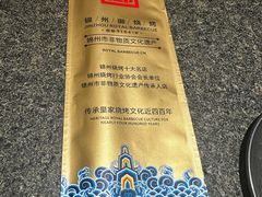 -锦州御烧烤·形象店(人民街店)
