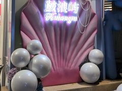 -苏小糖(鼓浪屿三丘田花园店)