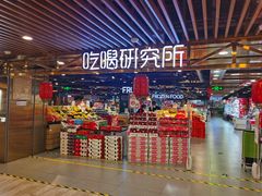 -G-Super 绿地优选(徐汇绿地缤纷城店)