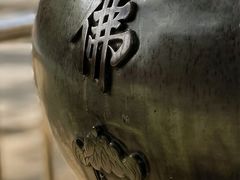 -大钟寺古钟博物馆