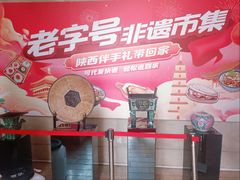 -老孙家饭庄·非遗(东关店)