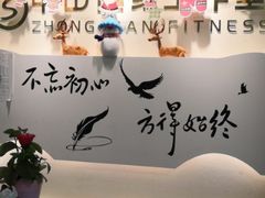 -中田·健身+普拉提(浦东金高路店)