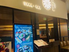 门面-阿吾罗日本料理(K11艺术中心店)