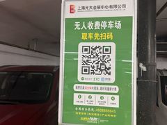 -上海光大会展中心国际大酒店
