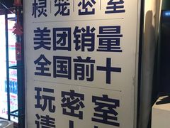 -棂笼·深度沉浸密室(武汉旗舰店)