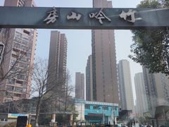 -竹吟山房