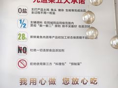 -九道菜有鸡鱼头(石鼓路店)