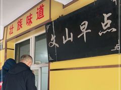 门面-文山荷鲜居(翠湖店)