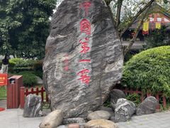 -泸州老窖景区
