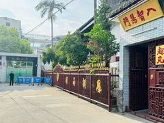 -叩齿古寺