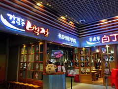 门面-姜虎东白丁烤肉(苏州中心店)