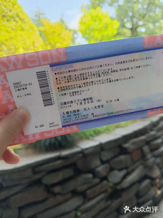 三鹰之森吉卜力美术馆图片