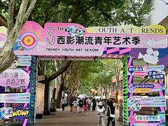 -西安电影制片厂