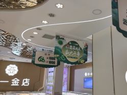 -亚一金店(鞍山路店)