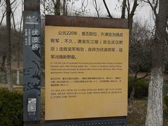 -合肥三国新城遗址公园