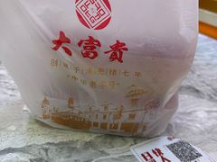 -大富贵(旗舰店)
