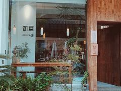 门面-知亘茶食