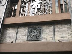 -盘飧市(春熙路店)