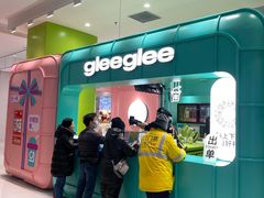 -gleeglee乐溢亦茶(合生汇店)
