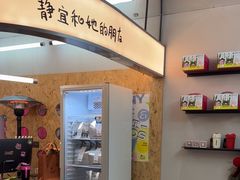 -静宜和她的朋友(星海广场店)