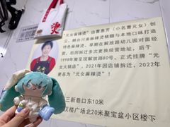 -元女麻辣烫