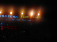 -武汉关码头(轮渡站)