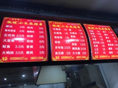 -小朱麻辣串(益民街店)