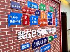 -新疆巴州金丝特餐厅(大钟寺店)