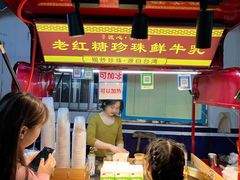 -大学城夜市
