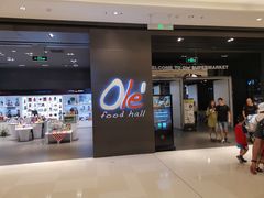 -Olé精品超市(苏州中心店)