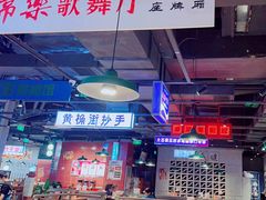 -楠火锅(仁恒梦中心店)