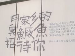 -大鱼徽州·寻味徽菜(星光总店)