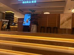 -无印良品餐堂 MUJI Diner(成都太古里店)