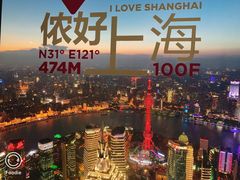 -上海环球金融中心云端足球盛典