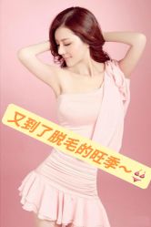 -小梨·OndaPro·专业脱毛连锁机构