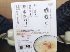 -蝴蝶里·粤菜·点心(龙湖天街&滨江店)