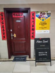 -演员的秘密·皮肤管理