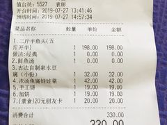 -旺顺阁·北京菜(北辰上品+)