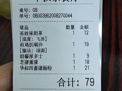 -華叔茶記