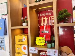 -水林间·寿喜烧自助(仙林金鹰店)