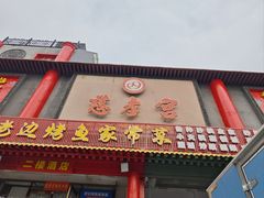 -慈孝宫·30年北京菜老馆子(三营门店)