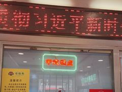 -芦庄子桂顺斋(和平路总店)