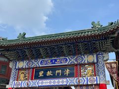 -古文化街旅游区