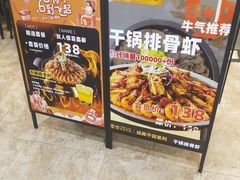 -蓉幸会川菜(苏宁广场店)